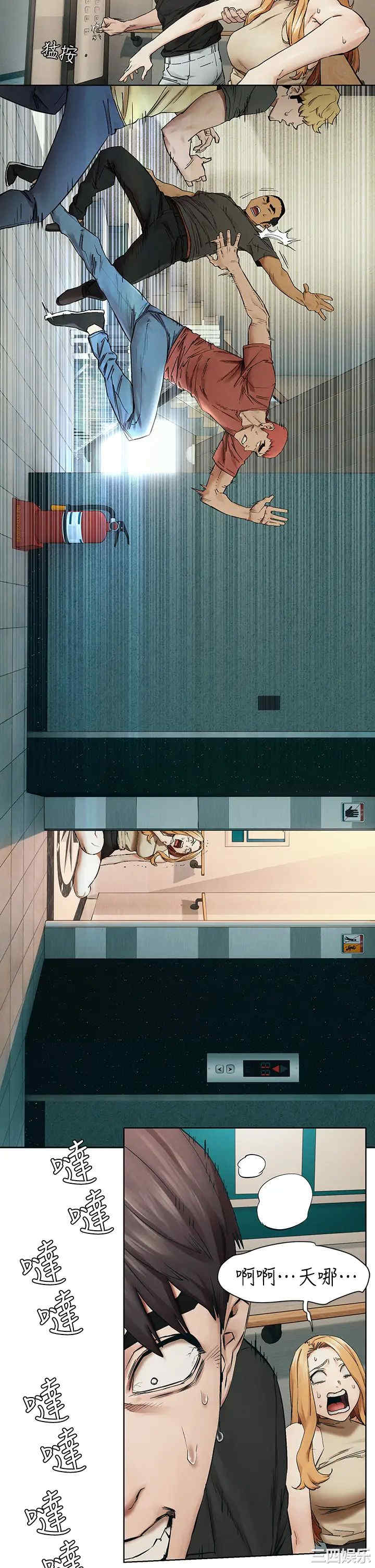 韩国漫画韩漫_冲突-第146话在线免费阅读-韩国漫画-第9张图片