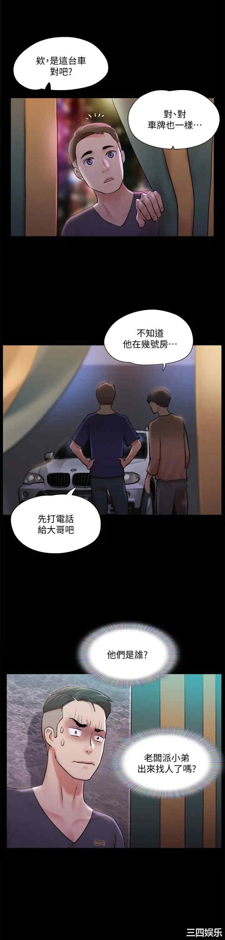 韩国漫画协议换爱/合意之下韩漫_协议换爱/合意之下-第107话在线免费阅读-韩国漫画-第28张图片
