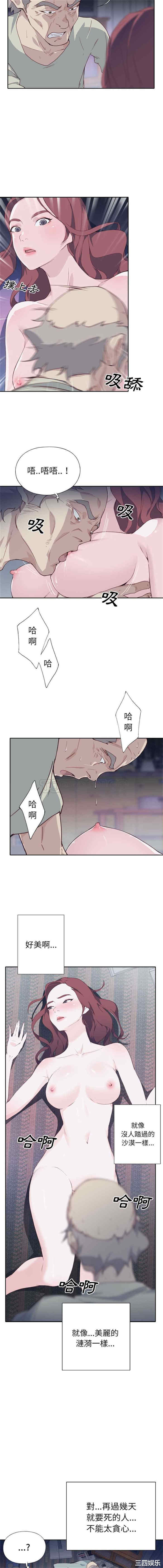 韩国漫画优质女孩韩漫_优质女孩-第5话在线免费阅读-韩国漫画-第6张图片