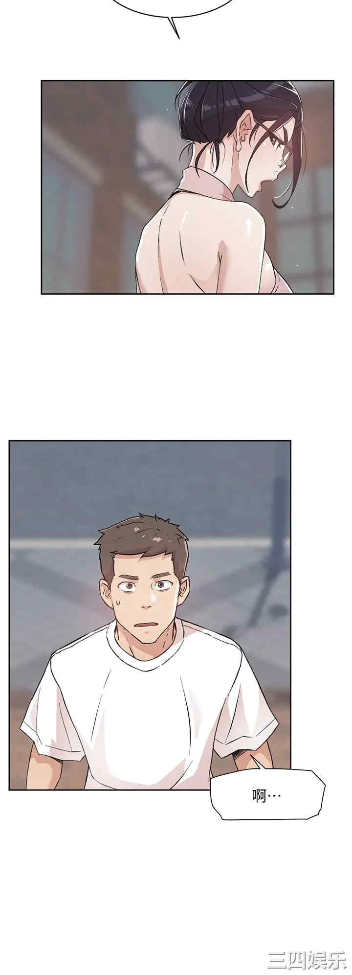 韩国漫画韩漫_好友的私生活-第16话在线免费阅读-韩国漫画-第2张图片