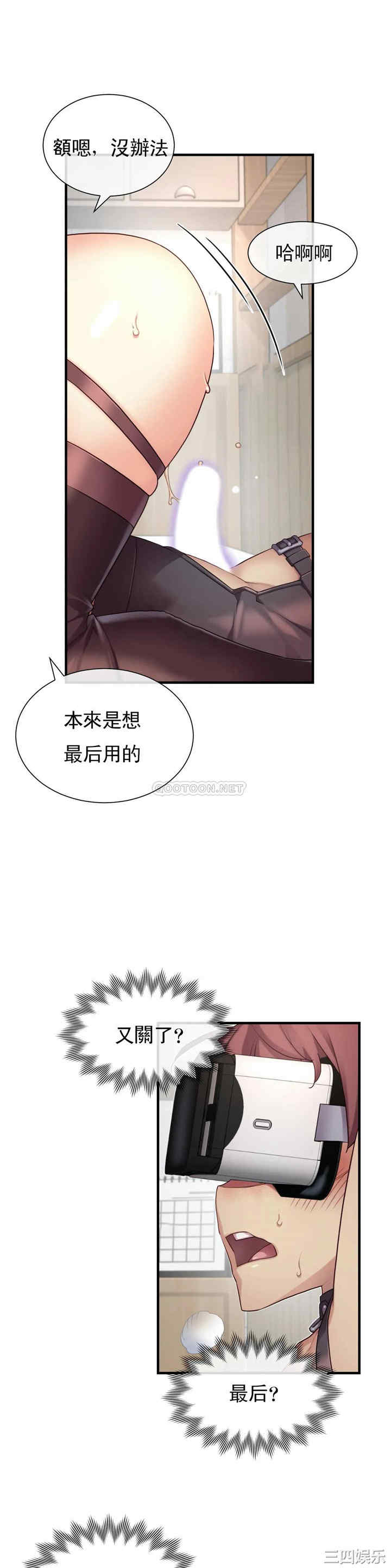 韩国漫画1/6 女友韩漫_1/6 女友-第37话在线免费阅读-韩国漫画-第13张图片