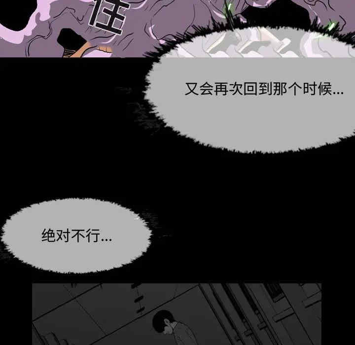 韩国漫画恶劣时代韩漫_恶劣时代-第2话在线免费阅读-韩国漫画-第53张图片