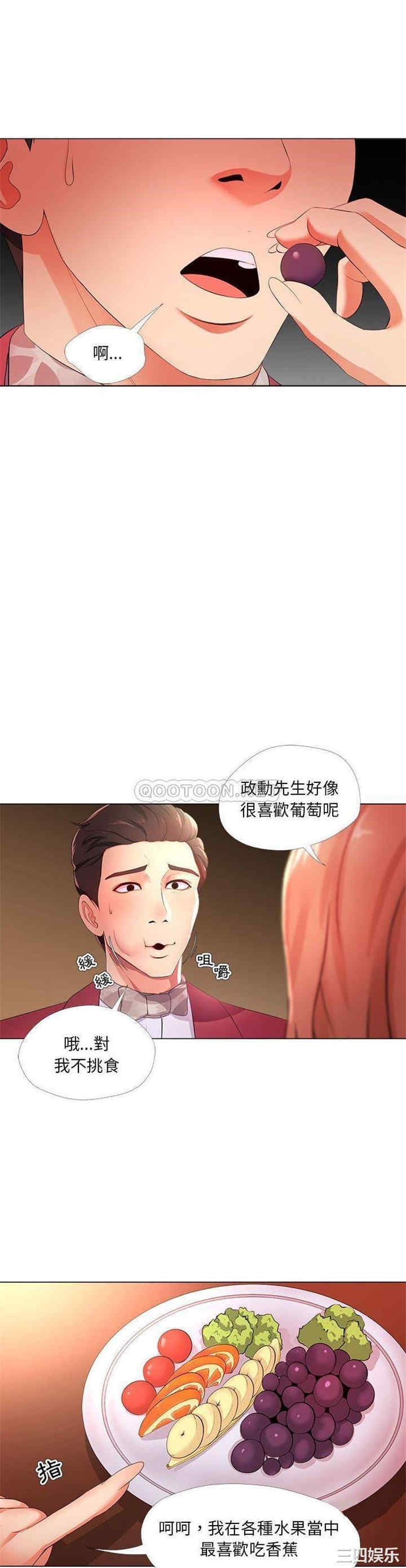 韩国漫画女人的战争韩漫_女人的战争-第26话在线免费阅读-韩国漫画-第18张图片