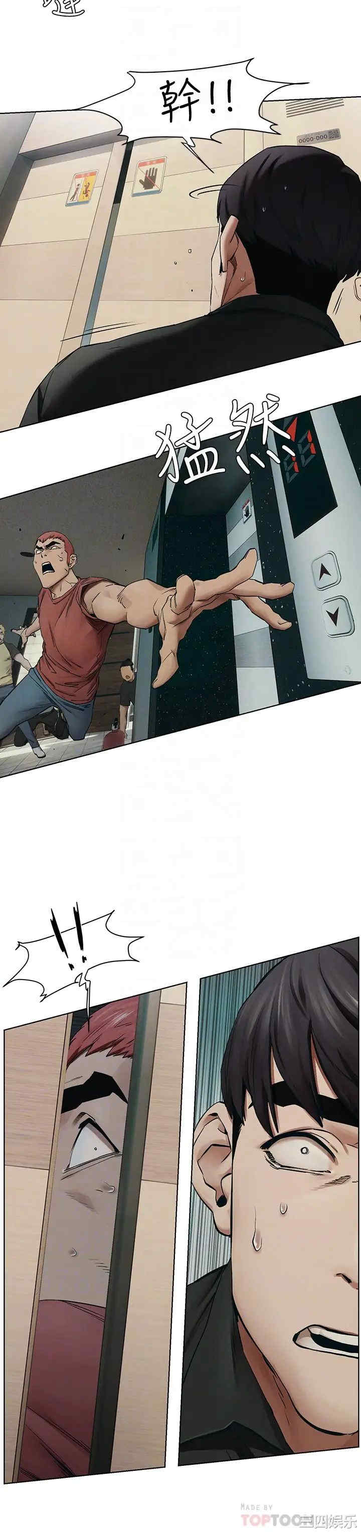 韩国漫画韩漫_冲突-第146话在线免费阅读-韩国漫画-第10张图片