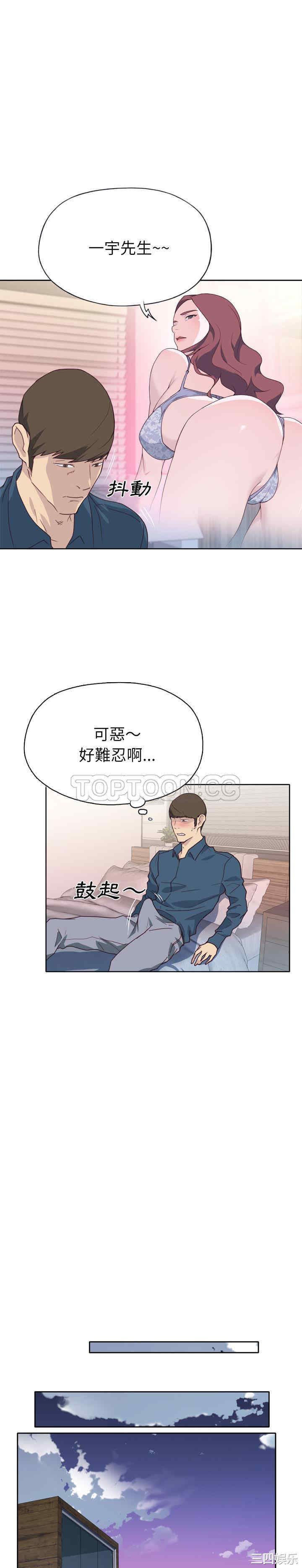 韩国漫画优质女孩韩漫_优质女孩-第26话在线免费阅读-韩国漫画-第17张图片