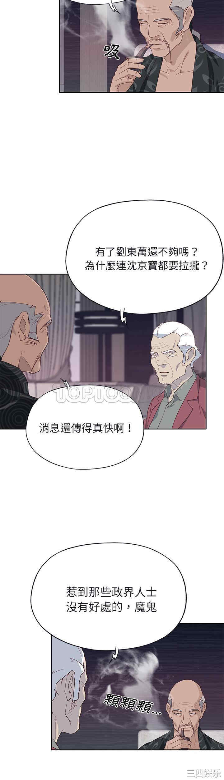 韩国漫画优质女孩韩漫_优质女孩-第40话在线免费阅读-韩国漫画-第30张图片