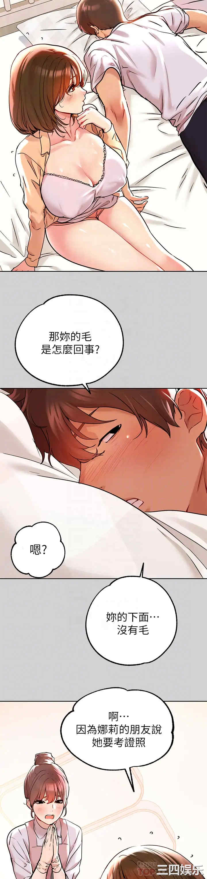 韩国漫画韩漫_富家女姐姐-第9话在线免费阅读-韩国漫画-第12张图片