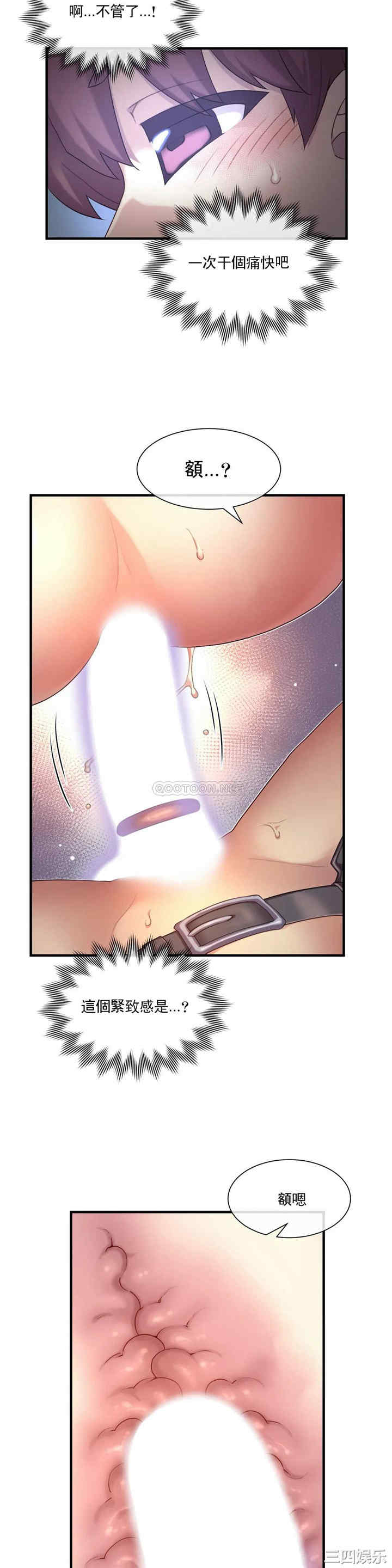 韩国漫画1/6 女友韩漫_1/6 女友-第37话在线免费阅读-韩国漫画-第14张图片
