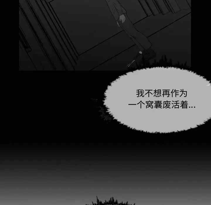 韩国漫画恶劣时代韩漫_恶劣时代-第2话在线免费阅读-韩国漫画-第54张图片