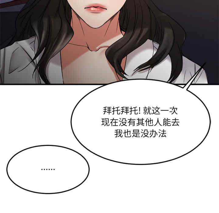 韩国漫画欲望食物链韩漫_欲望食物链-第31话在线免费阅读-韩国漫画-第157张图片