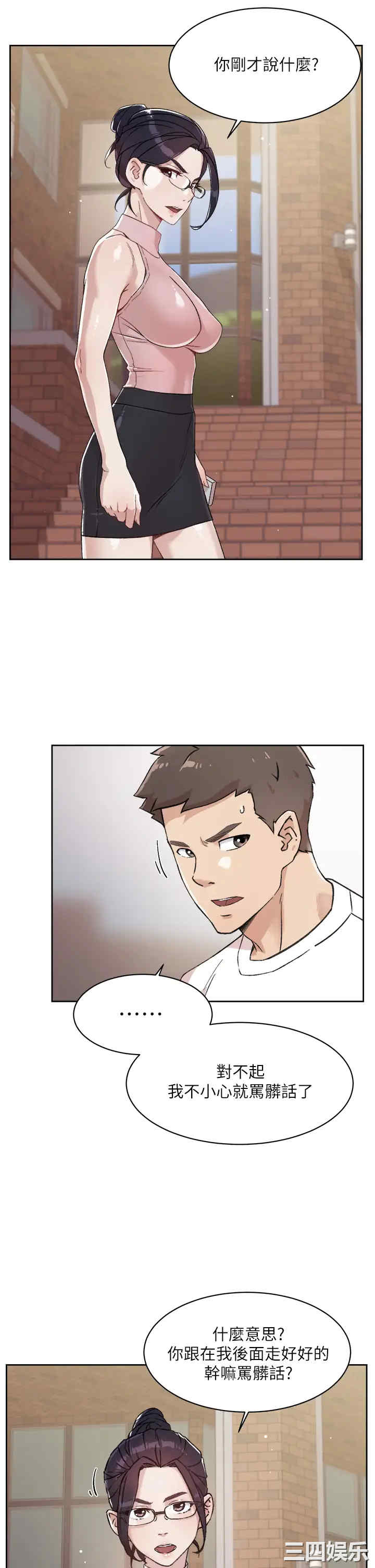 韩国漫画韩漫_好友的私生活-第16话在线免费阅读-韩国漫画-第3张图片