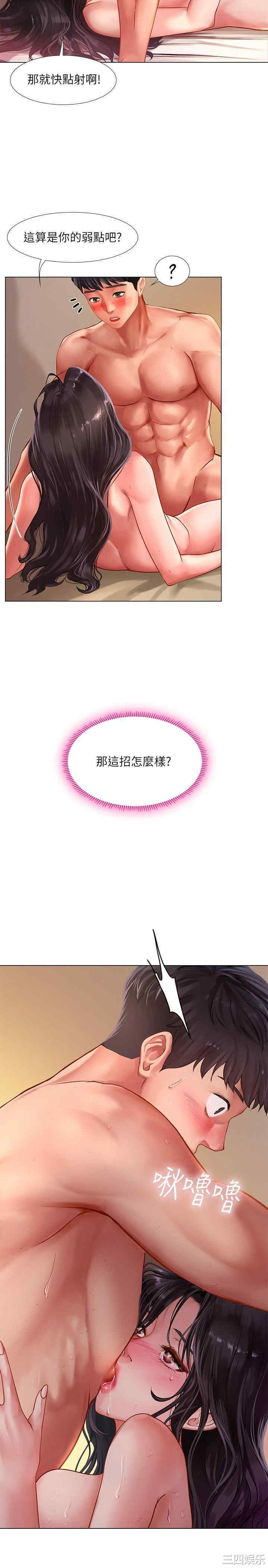 韩国漫画韩漫_享乐补习街-第51话在线免费阅读-韩国漫画-第2张图片