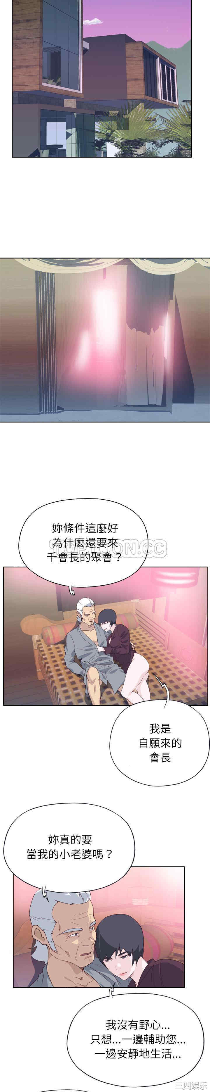 韩国漫画优质女孩韩漫_优质女孩-第26话在线免费阅读-韩国漫画-第18张图片