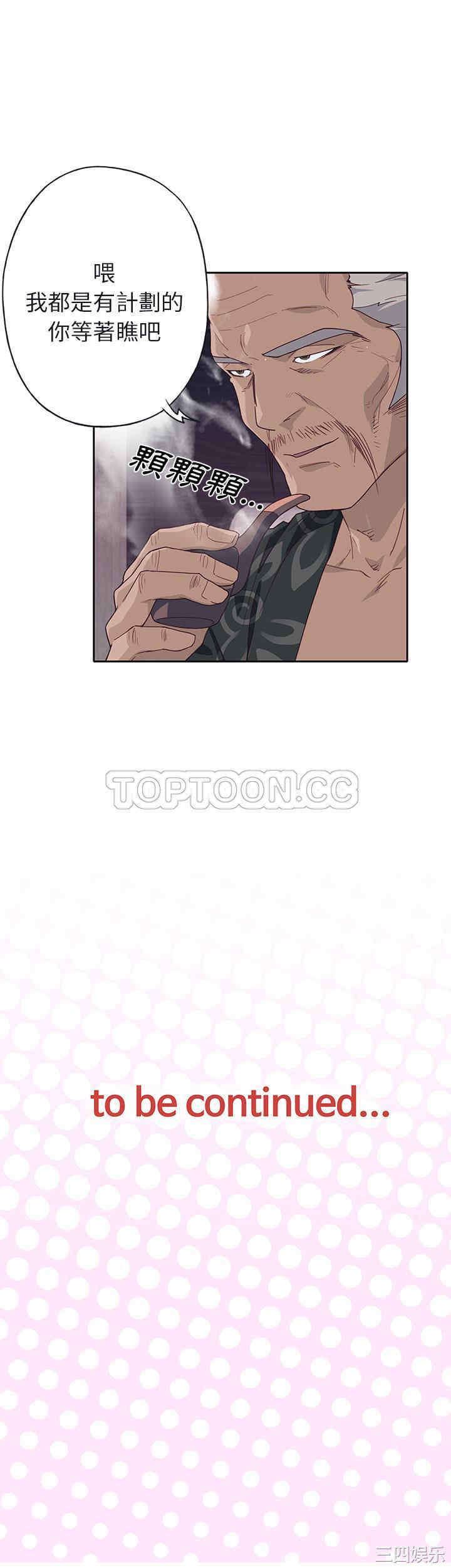 韩国漫画优质女孩韩漫_优质女孩-第40话在线免费阅读-韩国漫画-第31张图片