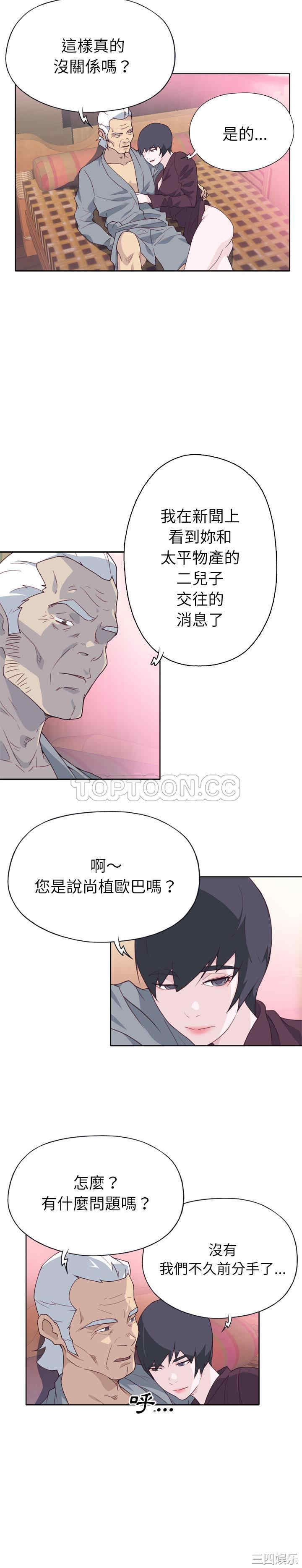 韩国漫画优质女孩韩漫_优质女孩-第26话在线免费阅读-韩国漫画-第19张图片