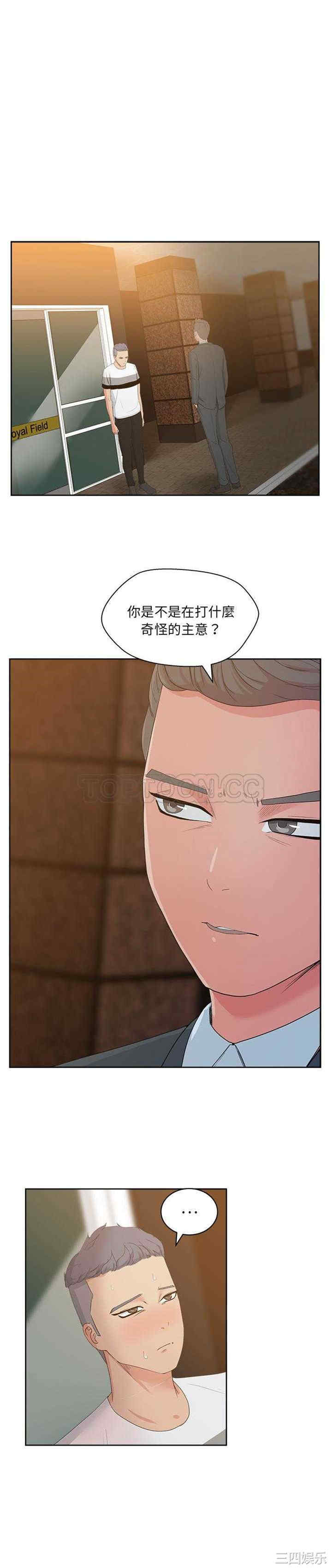 韩国漫画漫画吧的秀晶/漫画社情人韩漫_漫画吧的秀晶/漫画社情人-第11话在线免费阅读-韩国漫画-第1张图片