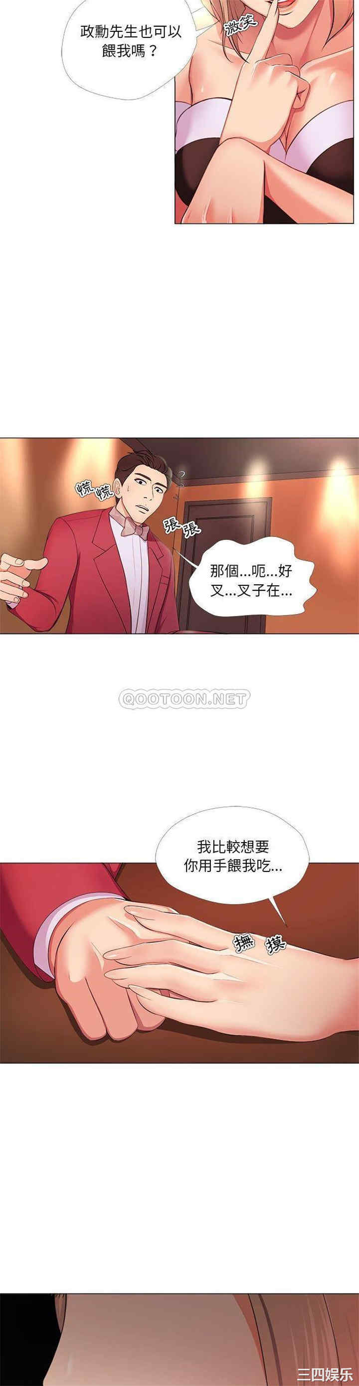 韩国漫画女人的战争韩漫_女人的战争-第26话在线免费阅读-韩国漫画-第20张图片