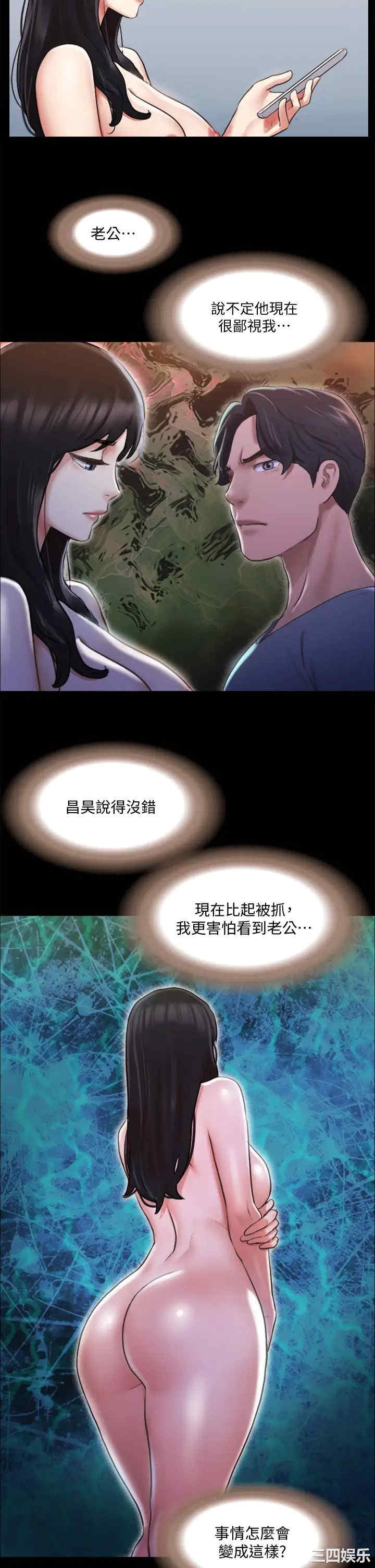 韩国漫画协议换爱/合意之下韩漫_协议换爱/合意之下-第107话在线免费阅读-韩国漫画-第31张图片