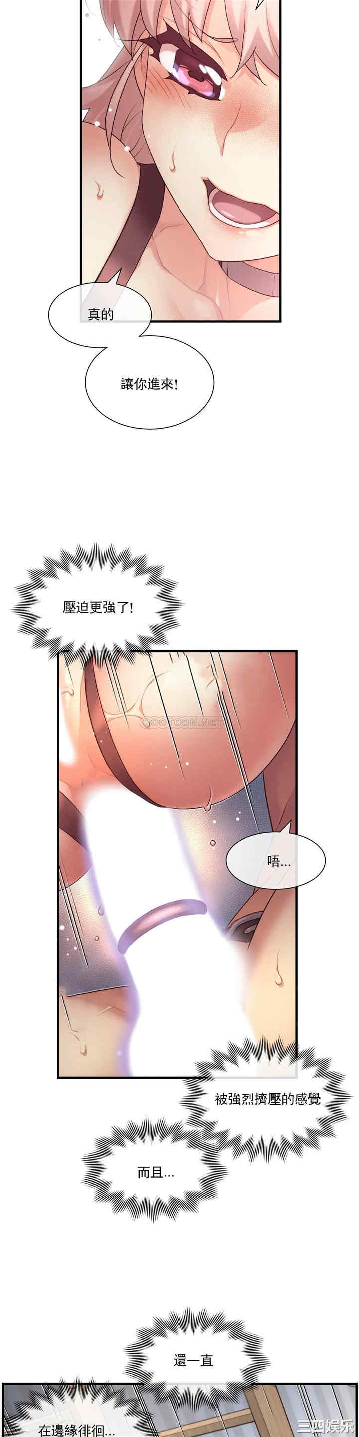 韩国漫画1/6 女友韩漫_1/6 女友-第37话在线免费阅读-韩国漫画-第16张图片