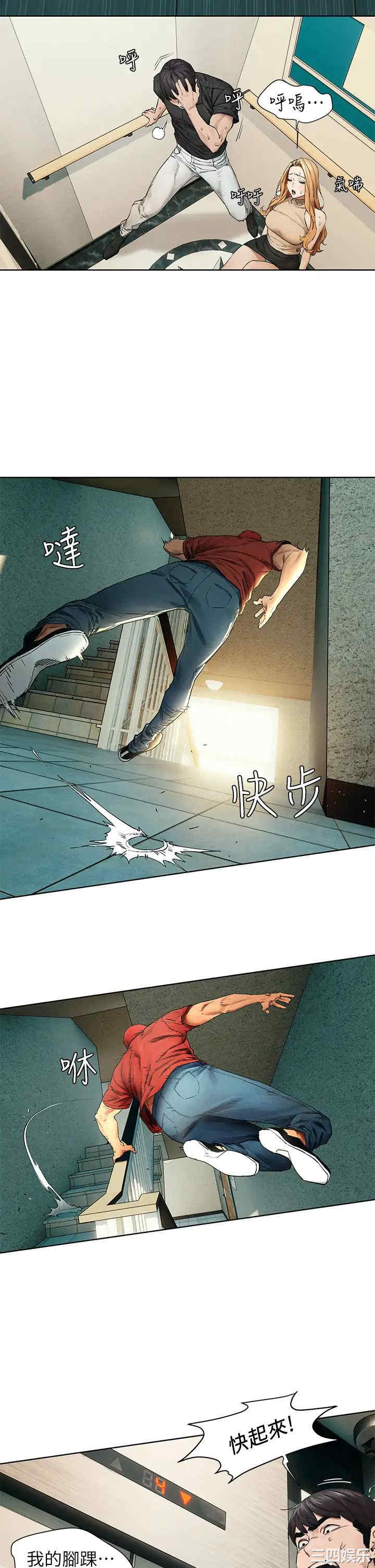 韩国漫画韩漫_冲突-第146话在线免费阅读-韩国漫画-第13张图片