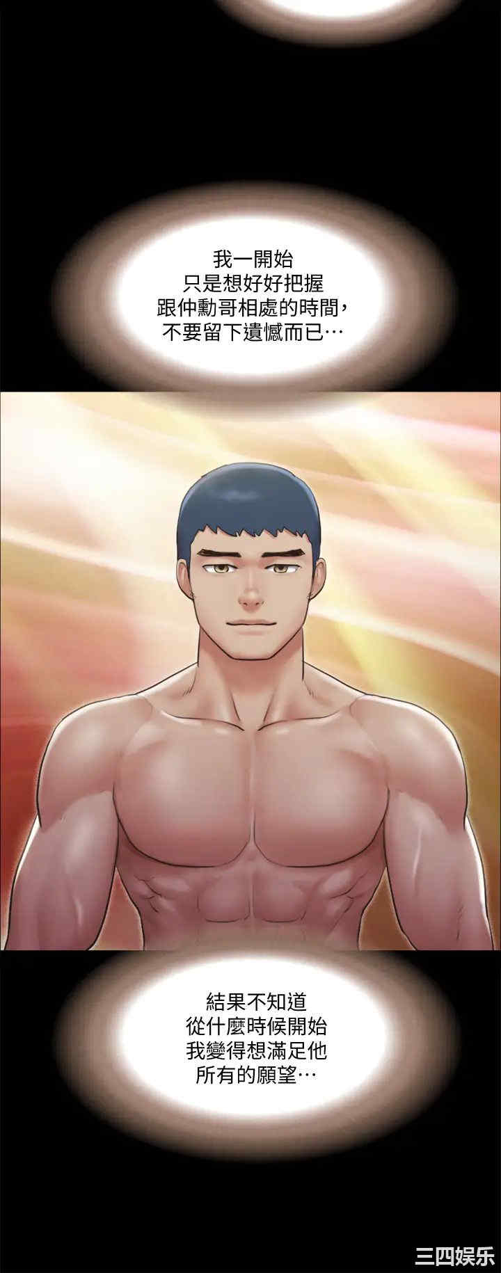 韩国漫画协议换爱/合意之下韩漫_协议换爱/合意之下-第107话在线免费阅读-韩国漫画-第32张图片