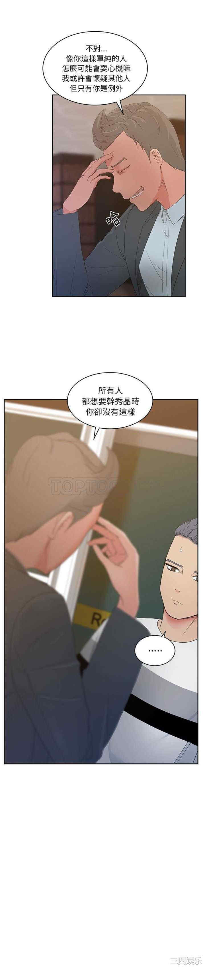 韩国漫画漫画吧的秀晶/漫画社情人韩漫_漫画吧的秀晶/漫画社情人-第11话在线免费阅读-韩国漫画-第2张图片