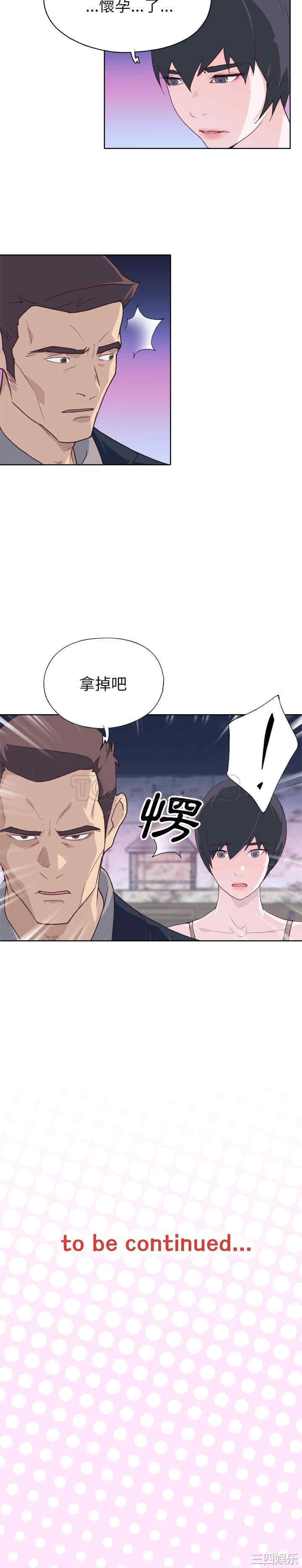 韩国漫画优质女孩韩漫_优质女孩-第26话在线免费阅读-韩国漫画-第21张图片