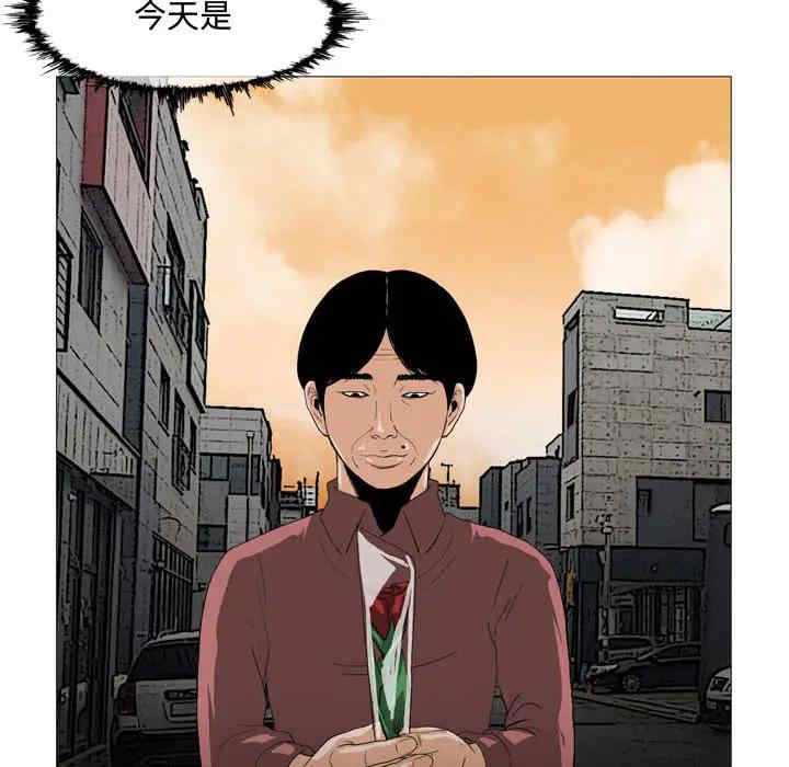 韩国漫画恶劣时代韩漫_恶劣时代-第2话在线免费阅读-韩国漫画-第57张图片