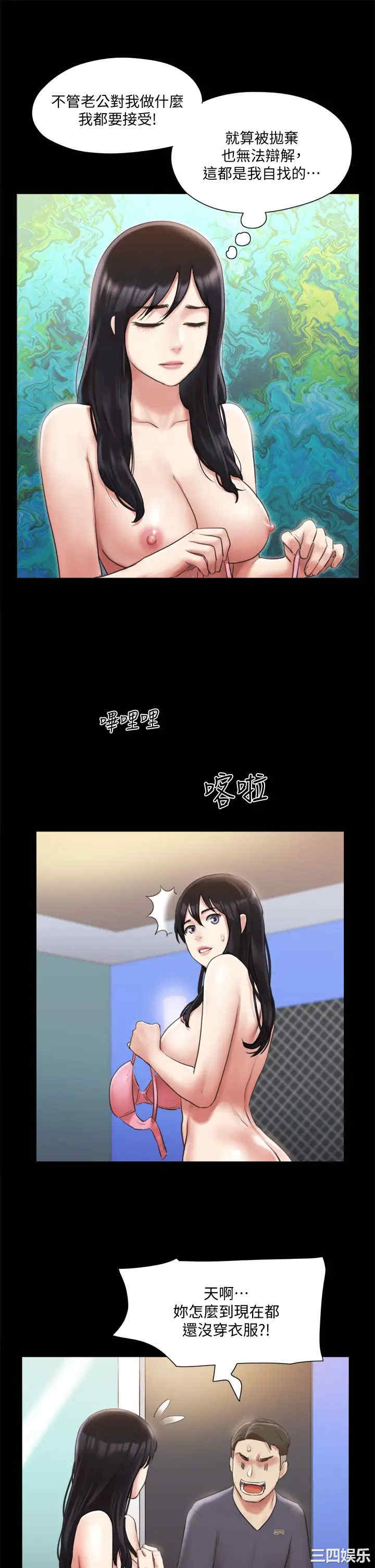 韩国漫画协议换爱/合意之下韩漫_协议换爱/合意之下-第107话在线免费阅读-韩国漫画-第33张图片