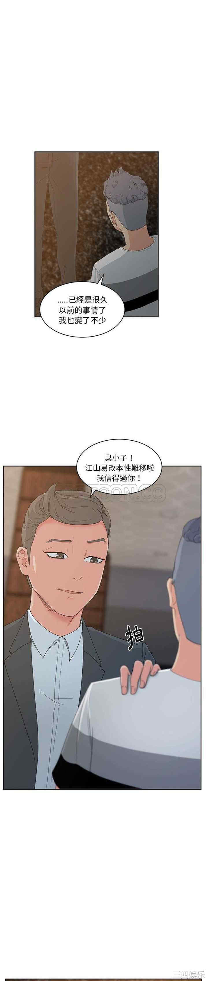 韩国漫画漫画吧的秀晶/漫画社情人韩漫_漫画吧的秀晶/漫画社情人-第11话在线免费阅读-韩国漫画-第3张图片