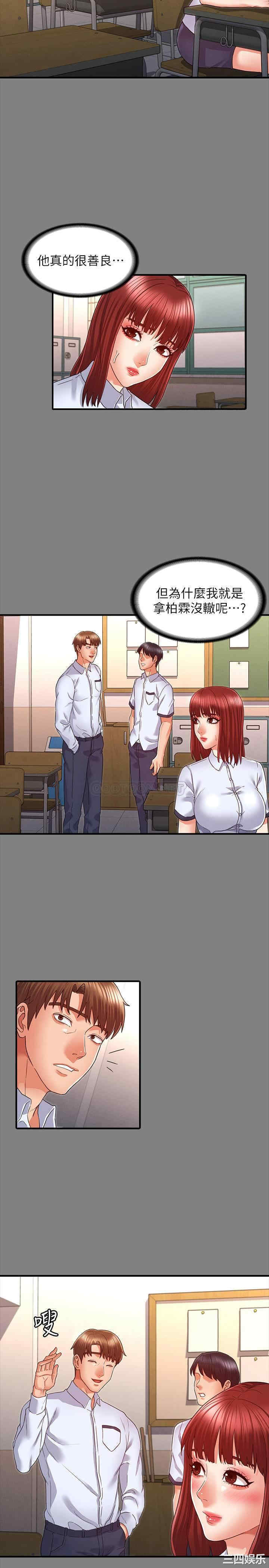 韩国漫画韩漫_教师体罚-第18话在线免费阅读-韩国漫画-第14张图片