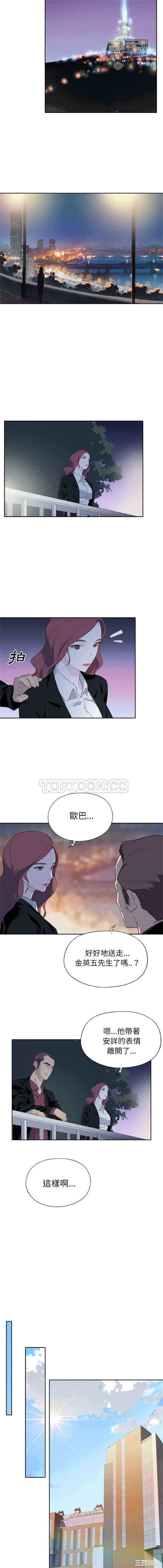 韩国漫画优质女孩韩漫_优质女孩-第5话在线免费阅读-韩国漫画-第10张图片