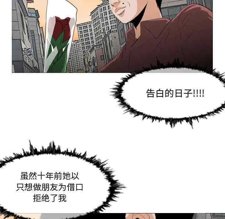 韩国漫画恶劣时代韩漫_恶劣时代-第2话在线免费阅读-韩国漫画-第59张图片