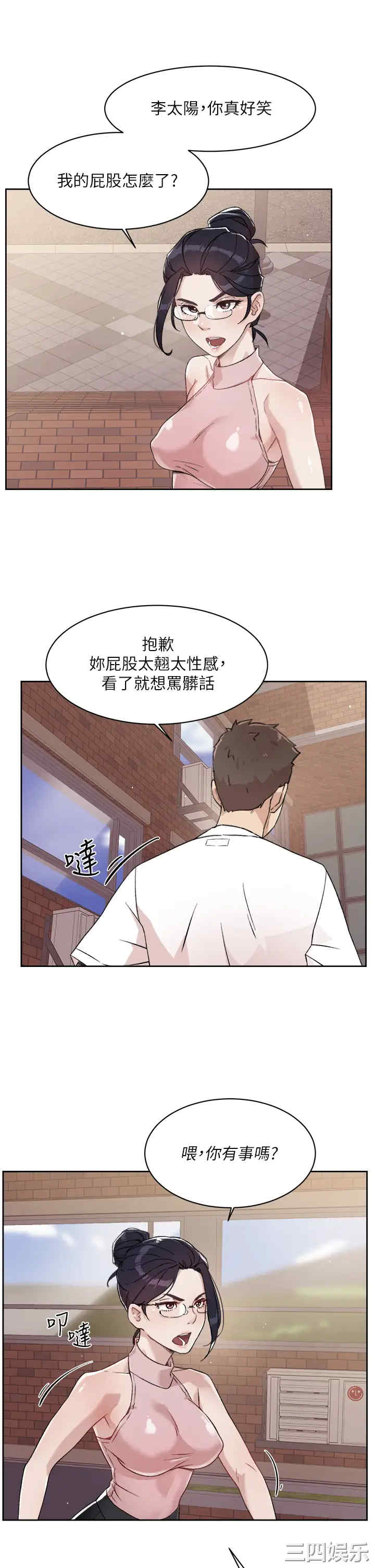 韩国漫画韩漫_好友的私生活-第16话在线免费阅读-韩国漫画-第5张图片