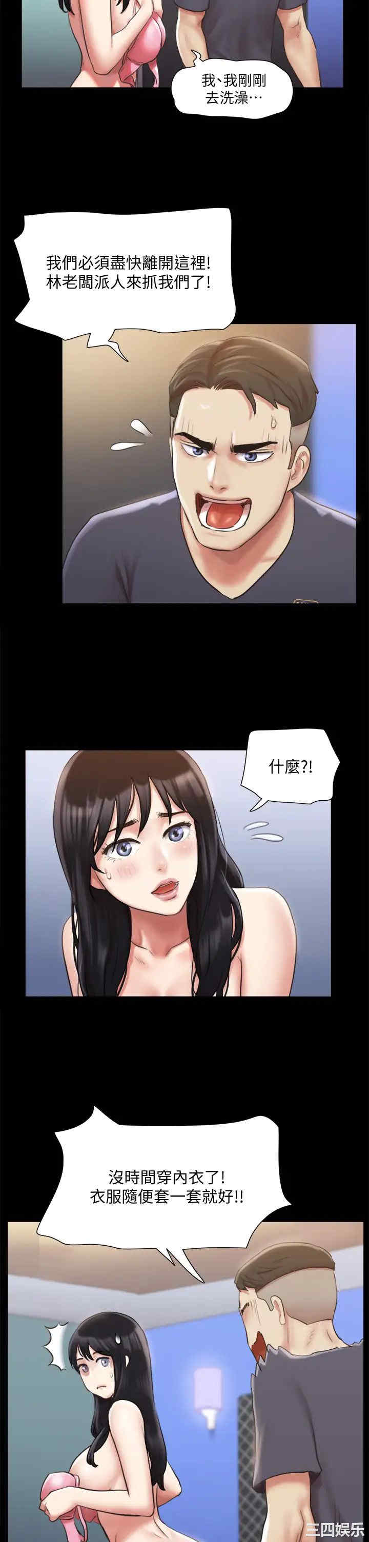 韩国漫画协议换爱/合意之下韩漫_协议换爱/合意之下-第107话在线免费阅读-韩国漫画-第34张图片