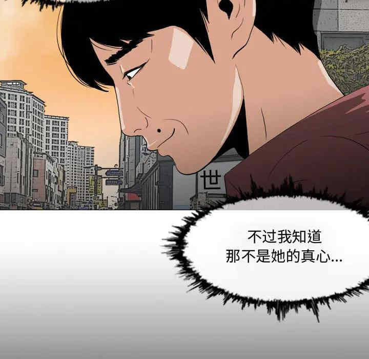 韩国漫画恶劣时代韩漫_恶劣时代-第2话在线免费阅读-韩国漫画-第60张图片