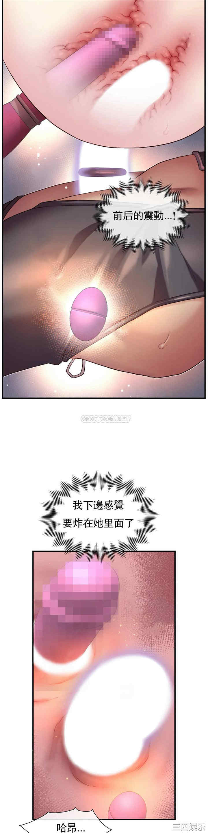 韩国漫画1/6 女友韩漫_1/6 女友-第37话在线免费阅读-韩国漫画-第20张图片