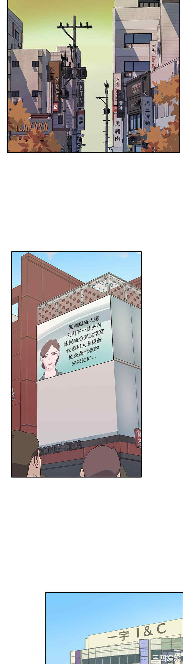韩国漫画优质女孩韩漫_优质女孩-第41话在线免费阅读-韩国漫画-第2张图片