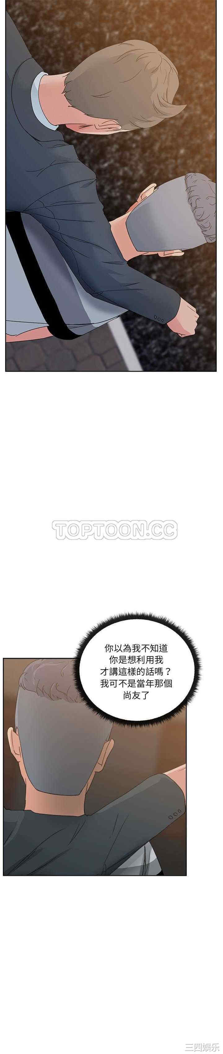 韩国漫画漫画吧的秀晶/漫画社情人韩漫_漫画吧的秀晶/漫画社情人-第11话在线免费阅读-韩国漫画-第4张图片