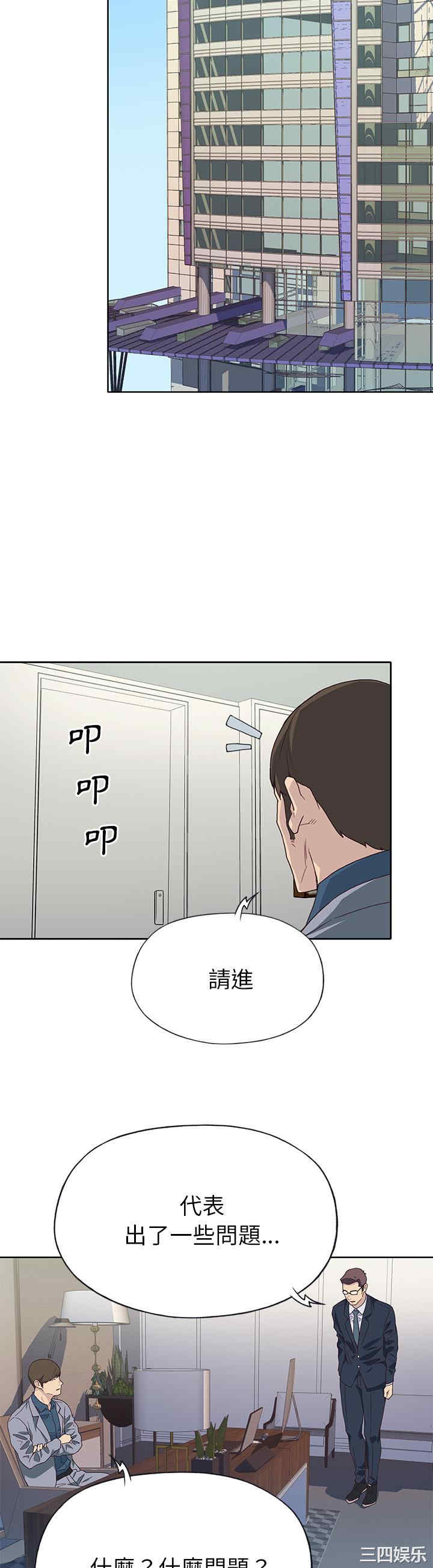 韩国漫画优质女孩韩漫_优质女孩-第41话在线免费阅读-韩国漫画-第3张图片