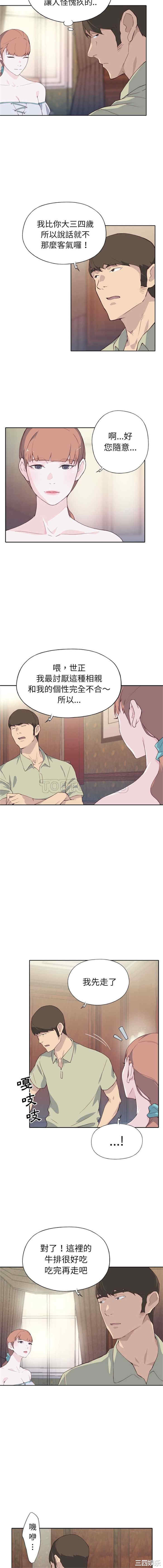 韩国漫画优质女孩韩漫_优质女孩-第5话在线免费阅读-韩国漫画-第12张图片