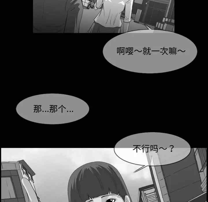 韩国漫画恶劣时代韩漫_恶劣时代-第2话在线免费阅读-韩国漫画-第62张图片