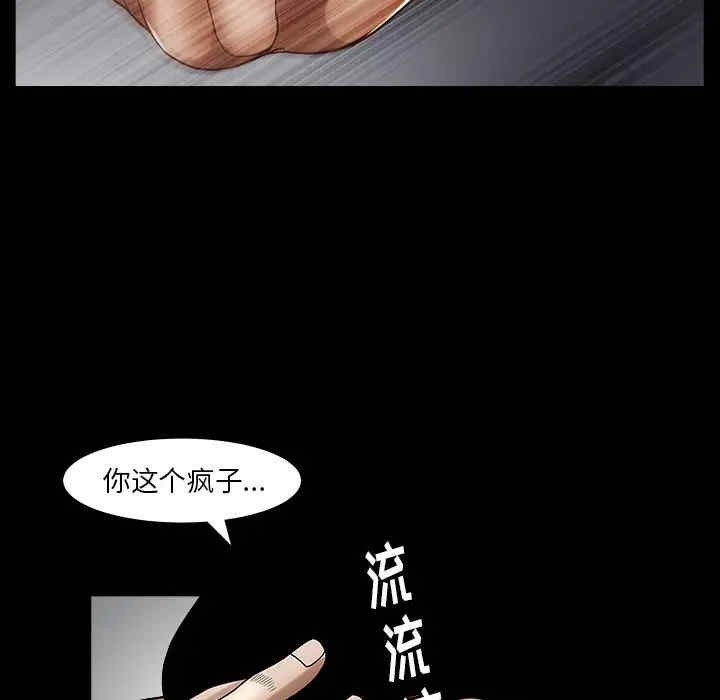 韩国漫画圈套韩漫_圈套-第6话在线免费阅读-韩国漫画-第91张图片