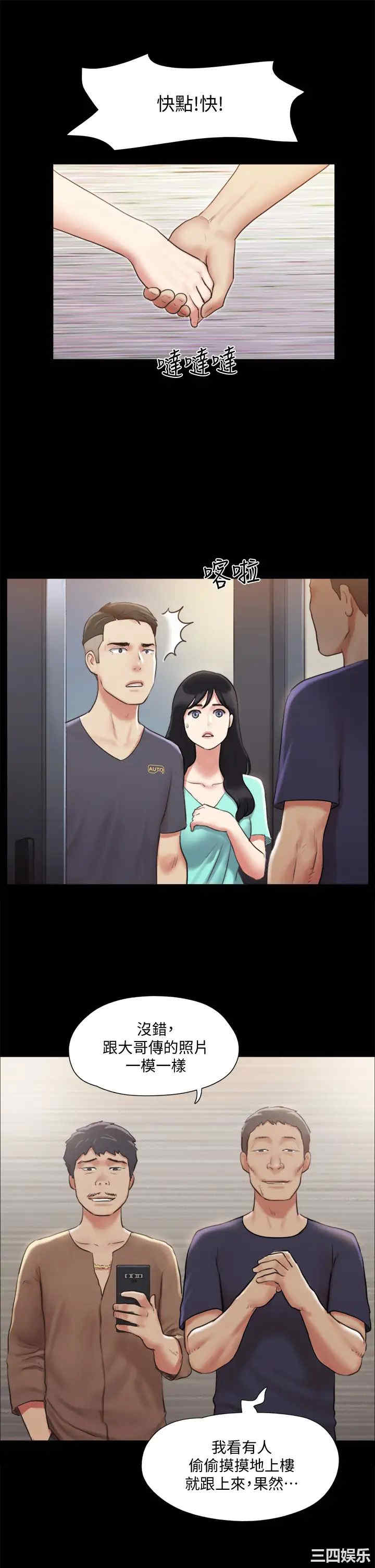 韩国漫画协议换爱/合意之下韩漫_协议换爱/合意之下-第107话在线免费阅读-韩国漫画-第36张图片