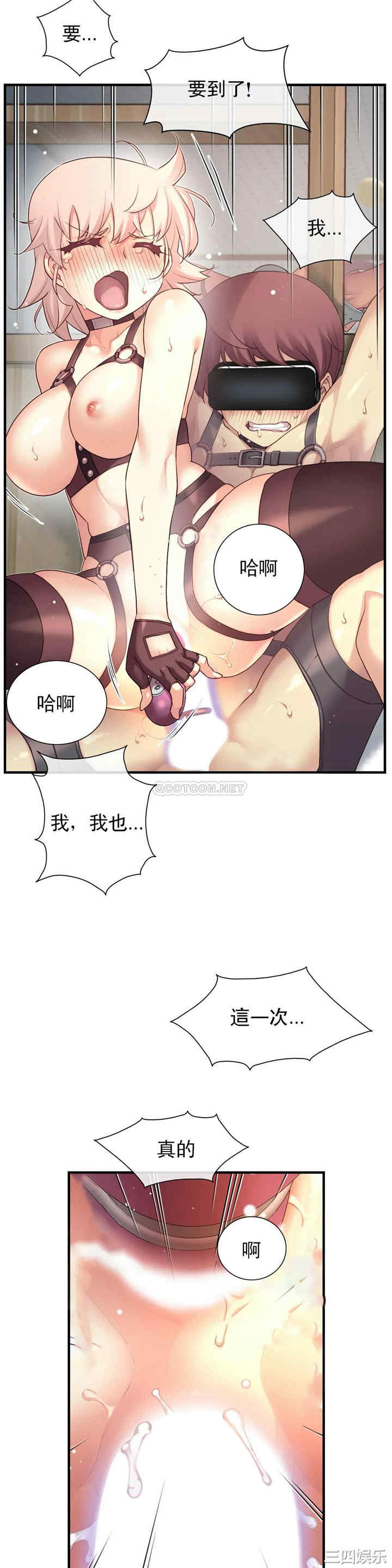 韩国漫画1/6 女友韩漫_1/6 女友-第37话在线免费阅读-韩国漫画-第22张图片