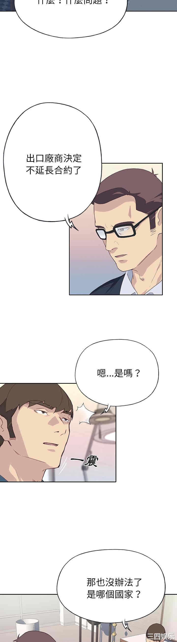 韩国漫画优质女孩韩漫_优质女孩-第41话在线免费阅读-韩国漫画-第4张图片