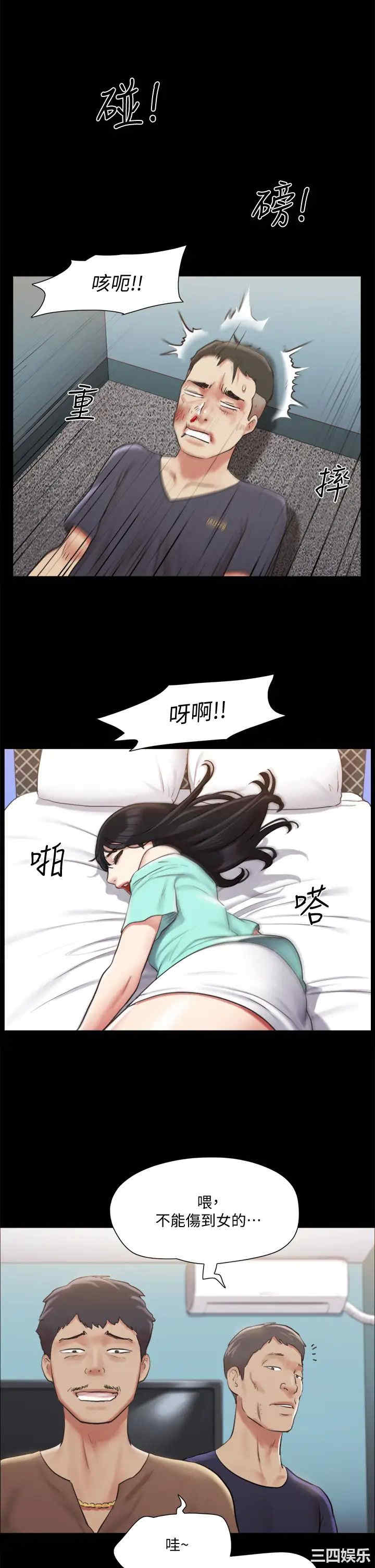 韩国漫画协议换爱/合意之下韩漫_协议换爱/合意之下-第107话在线免费阅读-韩国漫画-第37张图片
