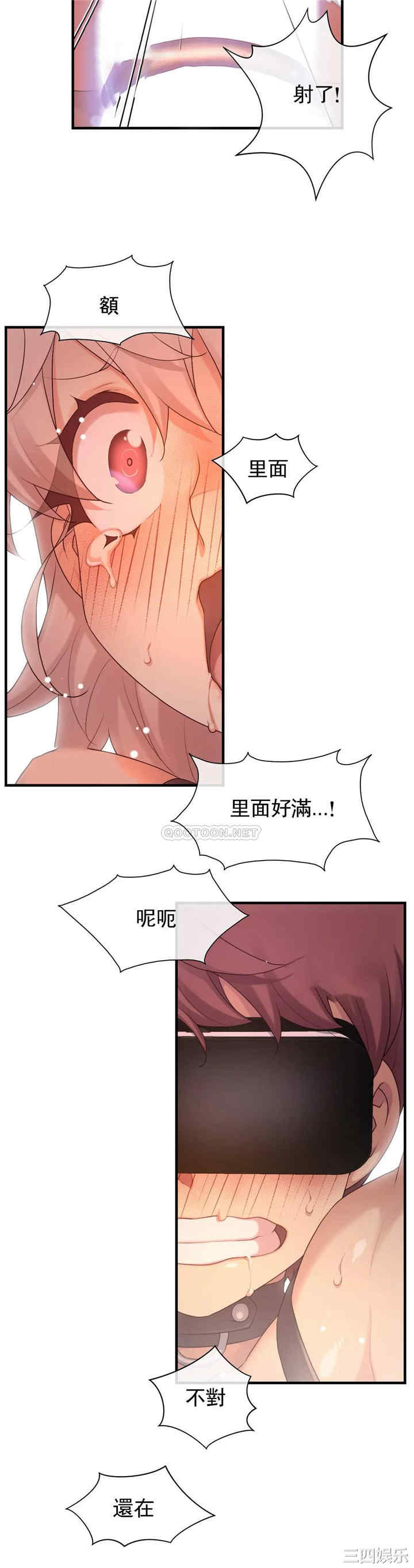 韩国漫画1/6 女友韩漫_1/6 女友-第37话在线免费阅读-韩国漫画-第23张图片