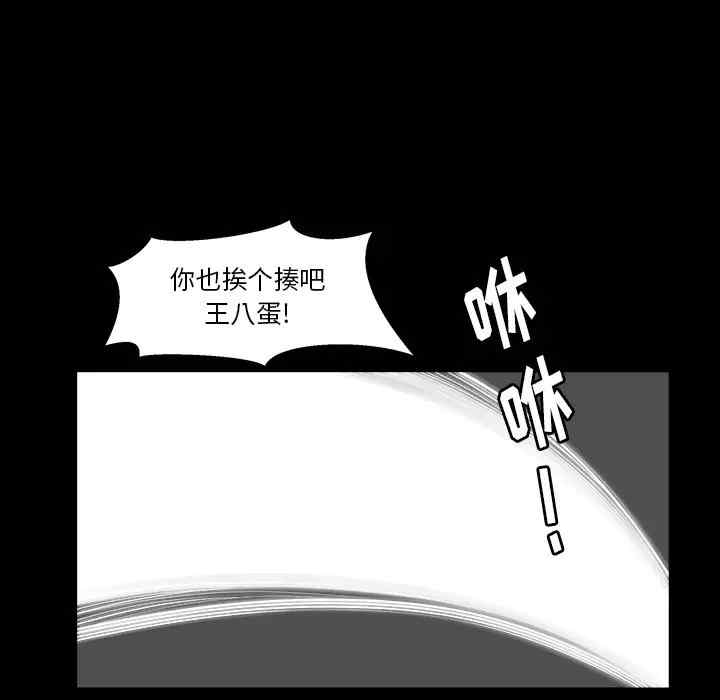 韩国漫画圈套韩漫_圈套-第6话在线免费阅读-韩国漫画-第95张图片