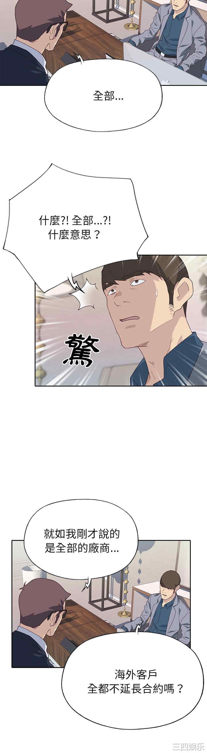 韩国漫画优质女孩韩漫_优质女孩-第41话在线免费阅读-韩国漫画-第5张图片